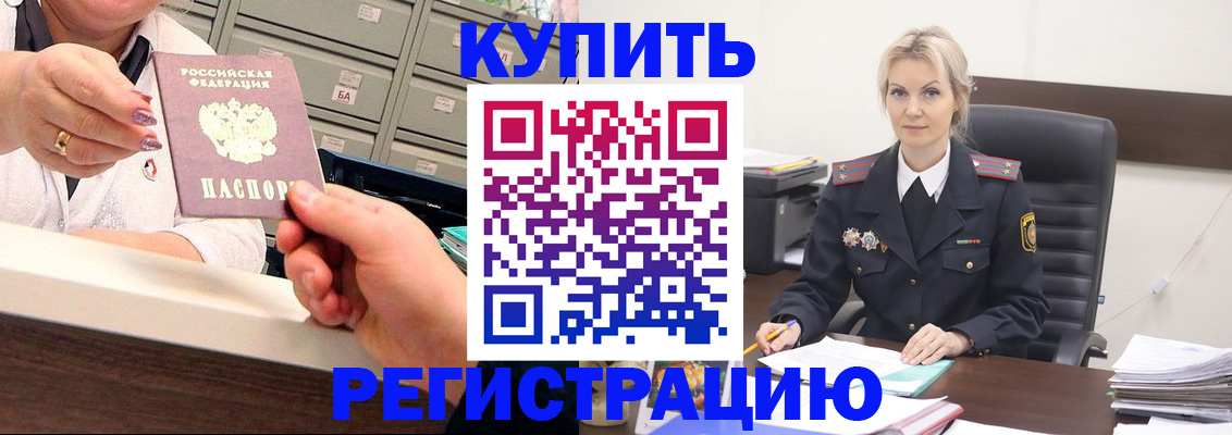 прописка поиск в Тимашёвске