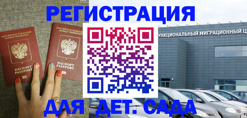 прописка для кредита в Тимашёвске