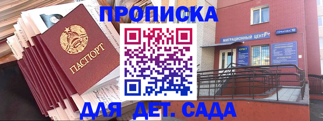 временная регистрация госуслуги в Тимашёвске