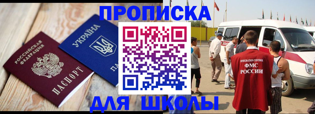 прописка регистрация в Тимашёвске